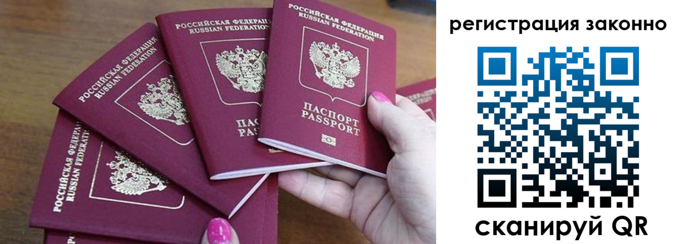 временная регистрация гарантия в Белебее