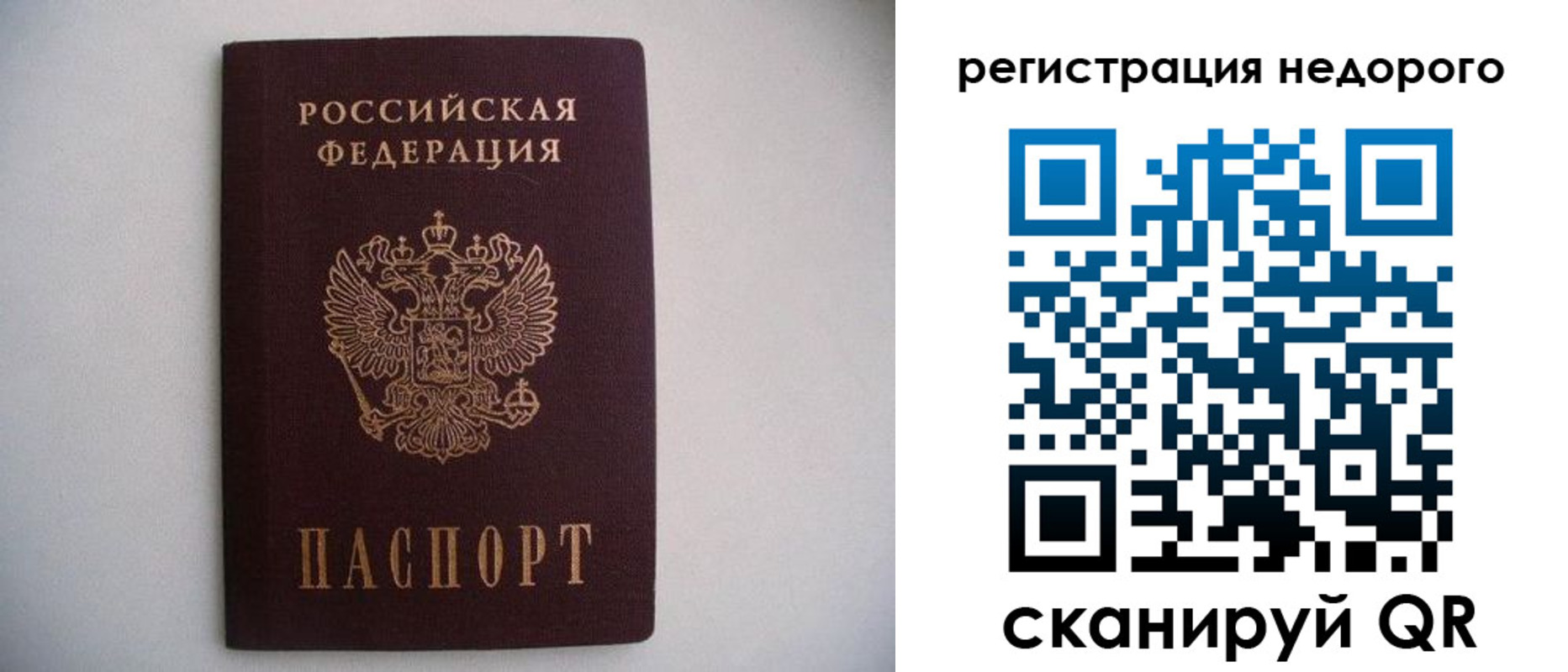 временная регистрация в Белебее