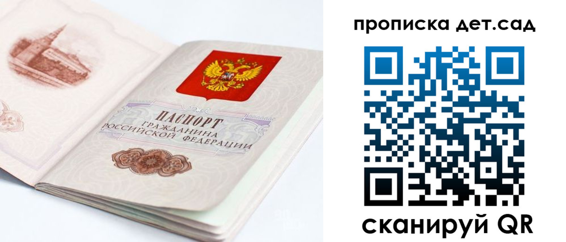 прописка для военкомата в Белебее