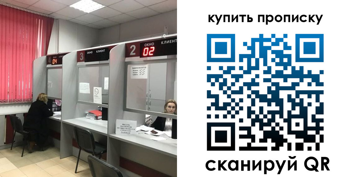 прописка штамп в Белебее