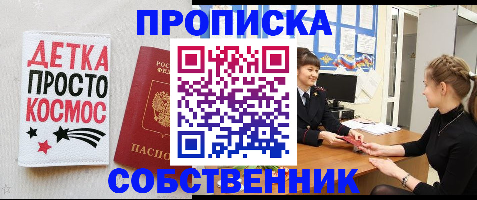 временная регистрация 2025 в Белебее