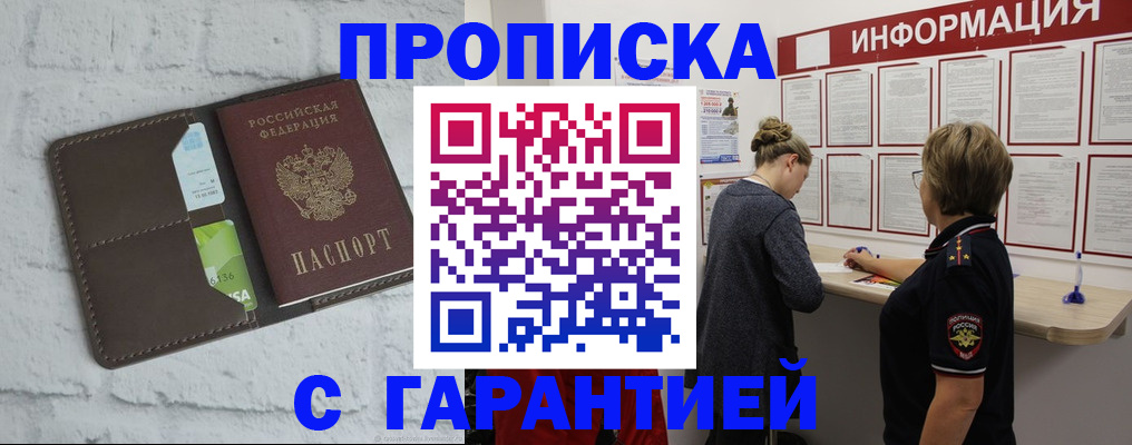 миграционный учет в Белебее