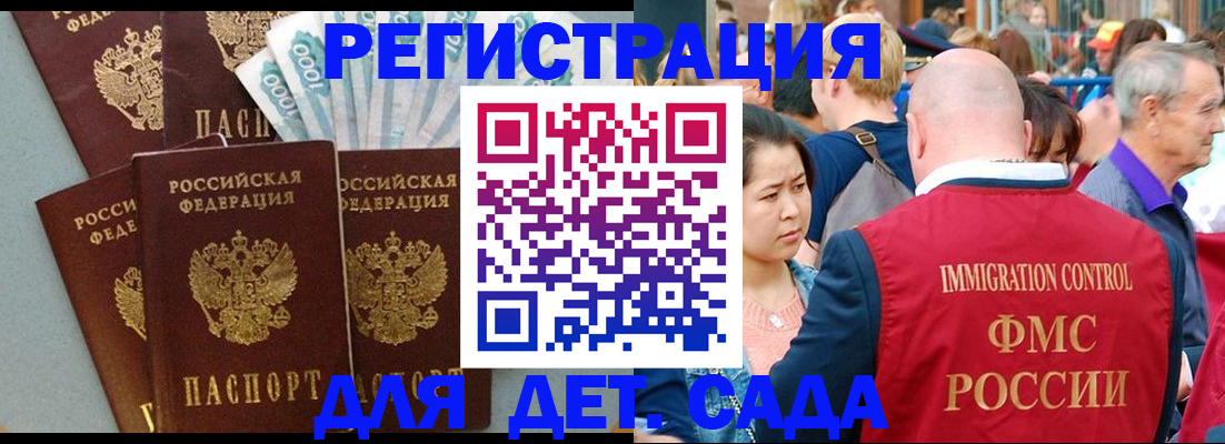 временная прописка в Белебее