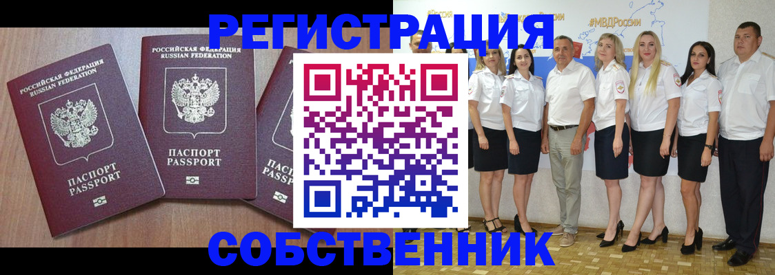 временная регистрация гарантия в Белебее